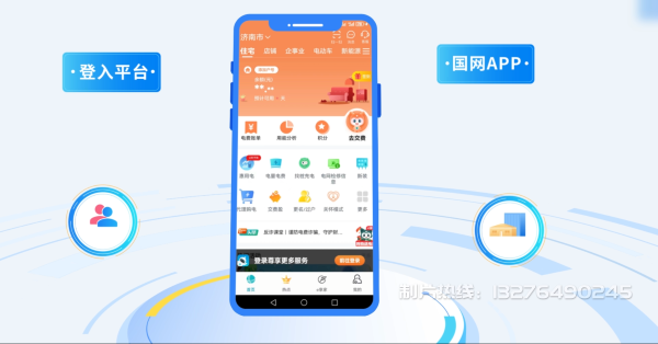 泰兴市电力供需平台MG动画制作_电力系统可视化动画设计_智慧电网数字化宣传动画_电网科普动画_